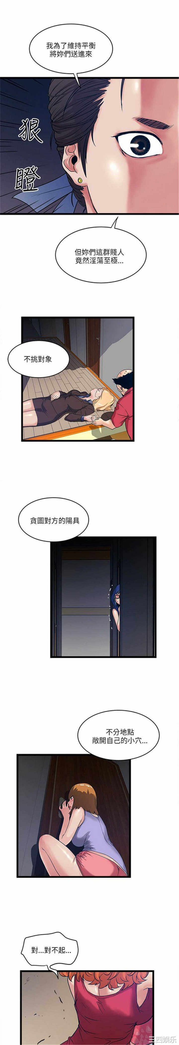 韩国漫画安全之家：挡不住的浪女们韩漫_安全之家：挡不住的浪女们-第16话在线免费阅读-韩国漫画-第4张图片