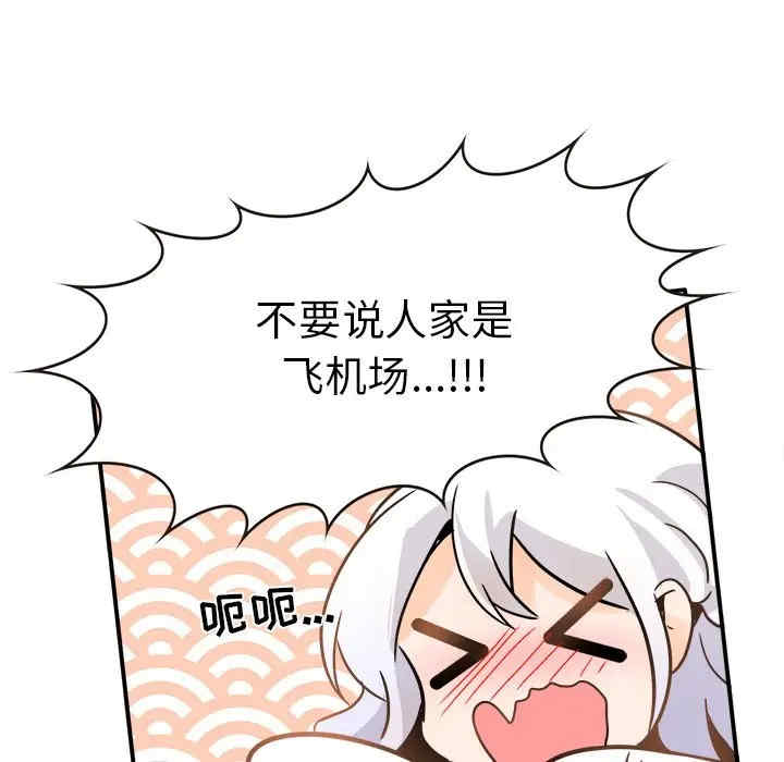 韩国漫画执着于他/爱我还是他韩漫_执着于他/爱我还是他-第19话在线免费阅读-韩国漫画-第84张图片