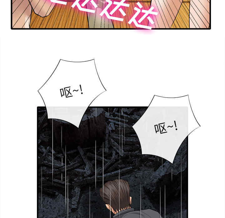 韩国漫画去幸岛韩漫_去幸岛-第18话在线免费阅读-韩国漫画-第95张图片