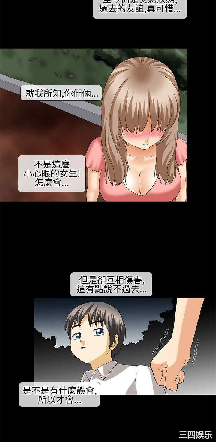 韩国漫画情迷住辧韩漫_情迷住辧-第35话在线免费阅读-韩国漫画-第6张图片