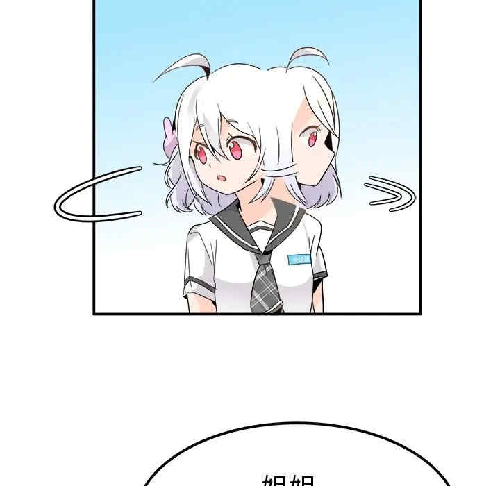 韩国漫画执着于他/爱我还是他韩漫_执着于他/爱我还是他-第19话在线免费阅读-韩国漫画-第86张图片