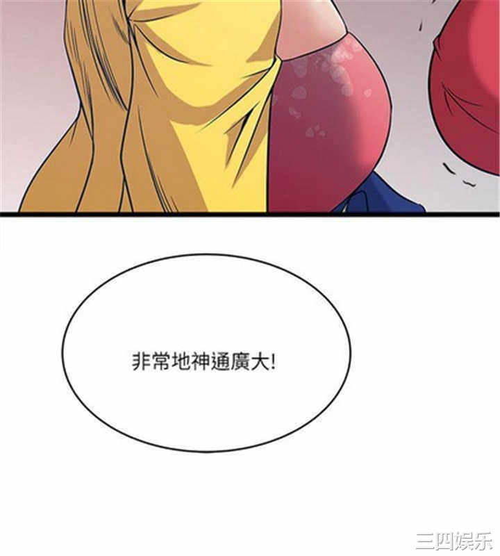 韩国漫画安全之家：挡不住的浪女们韩漫_安全之家：挡不住的浪女们-第16话在线免费阅读-韩国漫画-第7张图片