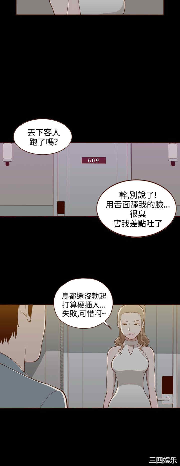 韩国漫画无法隐藏韩漫_无法隐藏-第17话在线免费阅读-韩国漫画-第14张图片