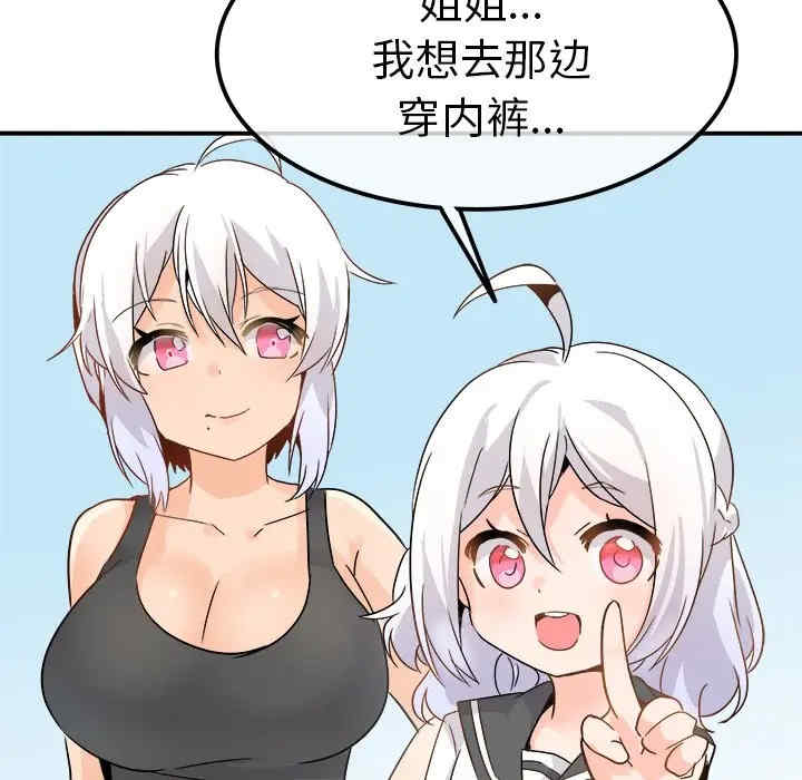 韩国漫画执着于他/爱我还是他韩漫_执着于他/爱我还是他-第19话在线免费阅读-韩国漫画-第87张图片