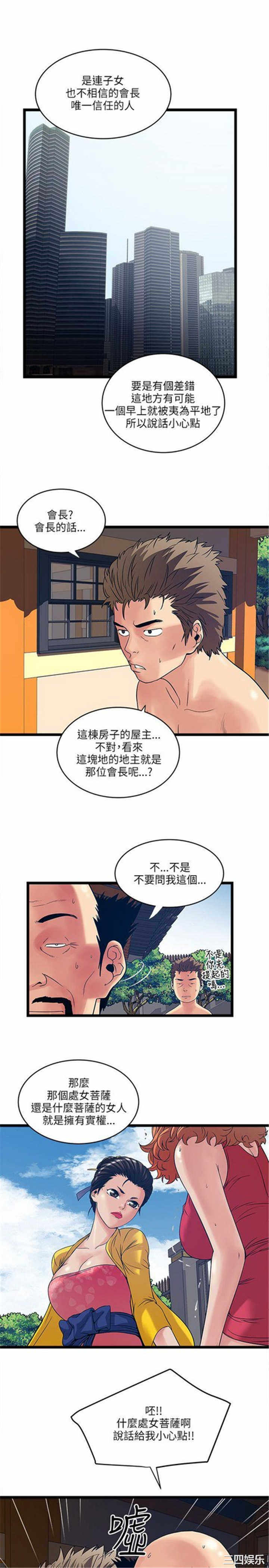韩国漫画安全之家：挡不住的浪女们韩漫_安全之家：挡不住的浪女们-第16话在线免费阅读-韩国漫画-第8张图片