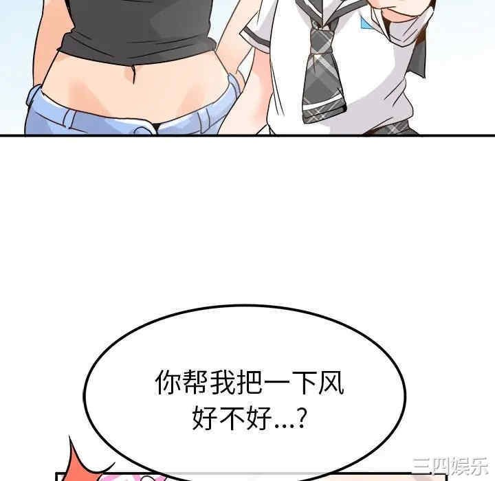 韩国漫画执着于他/爱我还是他韩漫_执着于他/爱我还是他-第19话在线免费阅读-韩国漫画-第88张图片