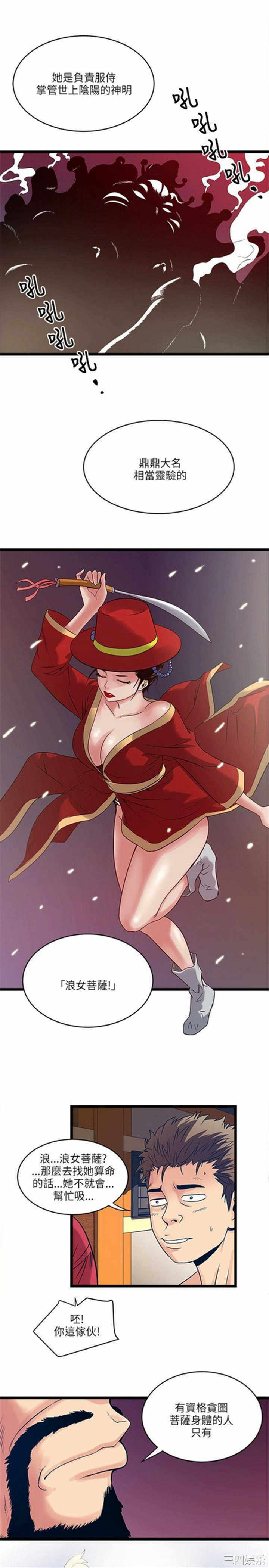 韩国漫画安全之家：挡不住的浪女们韩漫_安全之家：挡不住的浪女们-第16话在线免费阅读-韩国漫画-第10张图片
