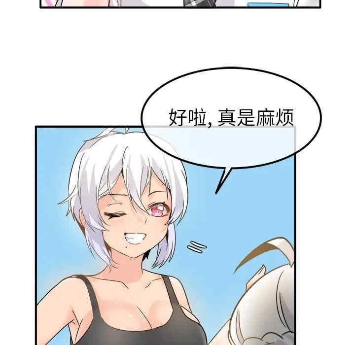 韩国漫画执着于他/爱我还是他韩漫_执着于他/爱我还是他-第19话在线免费阅读-韩国漫画-第90张图片