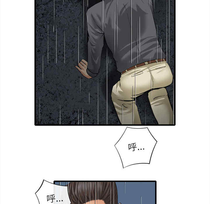 韩国漫画去幸岛韩漫_去幸岛-第18话在线免费阅读-韩国漫画-第96张图片