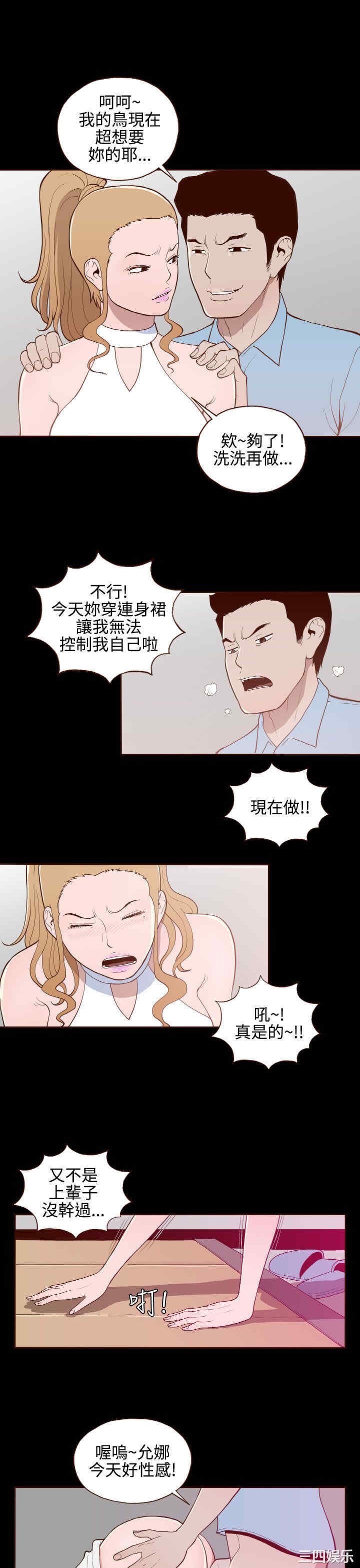 韩国漫画无法隐藏韩漫_无法隐藏-第17话在线免费阅读-韩国漫画-第15张图片