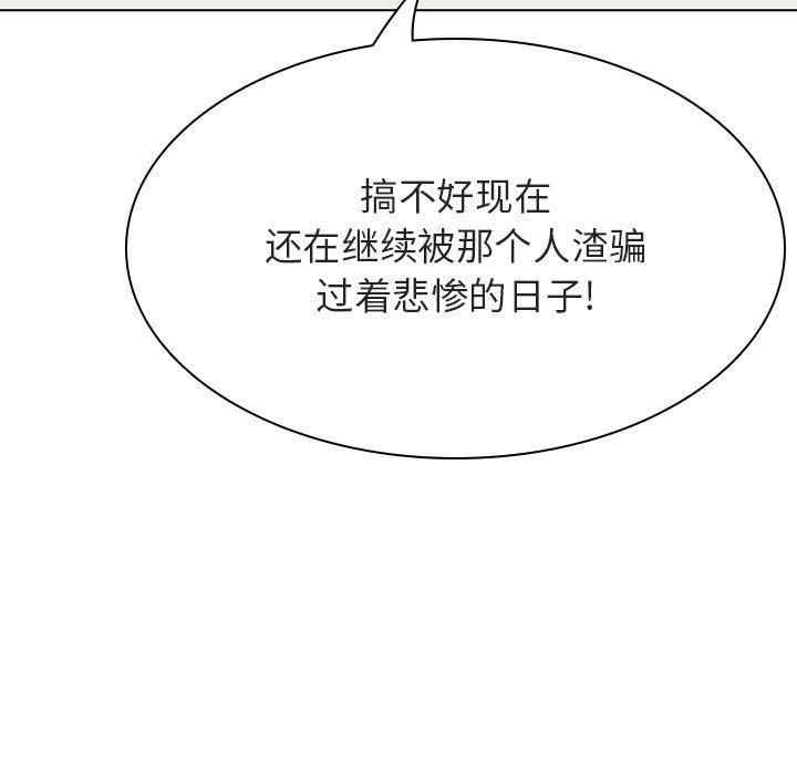 韩国漫画与上司的密约/秘密合约韩漫_与上司的密约/秘密合约-第49话在线免费阅读-韩国漫画-第177张图片