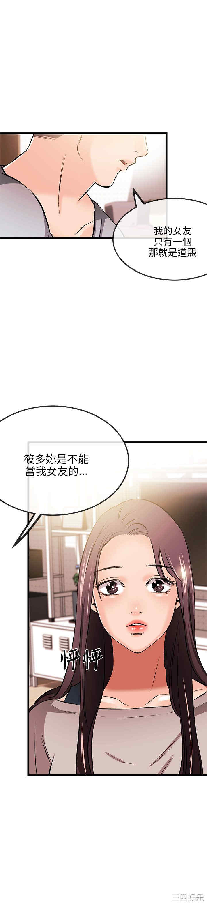 韩国漫画甜美女孩韩漫_甜美女孩-第11话在线免费阅读-韩国漫画-第27张图片