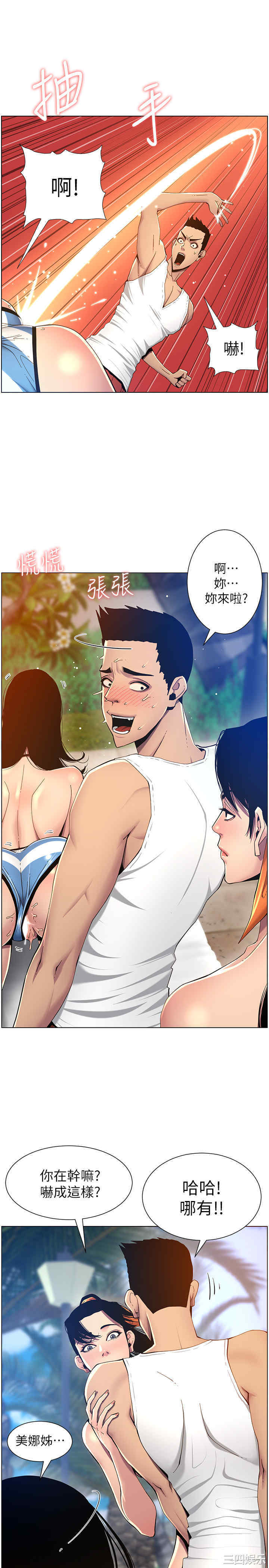 韩国漫画姐妹与继父韩漫_姐妹与继父-第93话在线免费阅读-韩国漫画-第5张图片