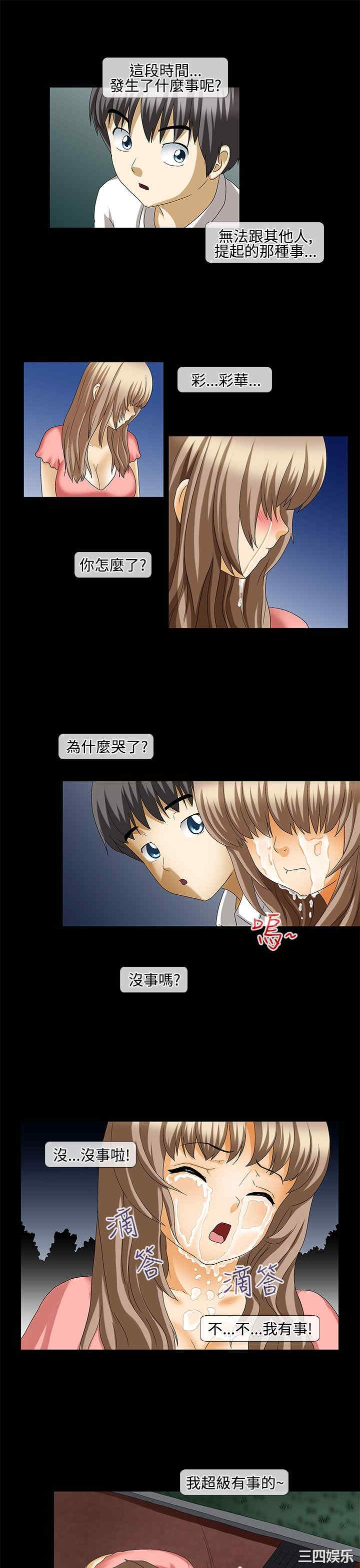 韩国漫画情迷住辧韩漫_情迷住辧-第35话在线免费阅读-韩国漫画-第7张图片