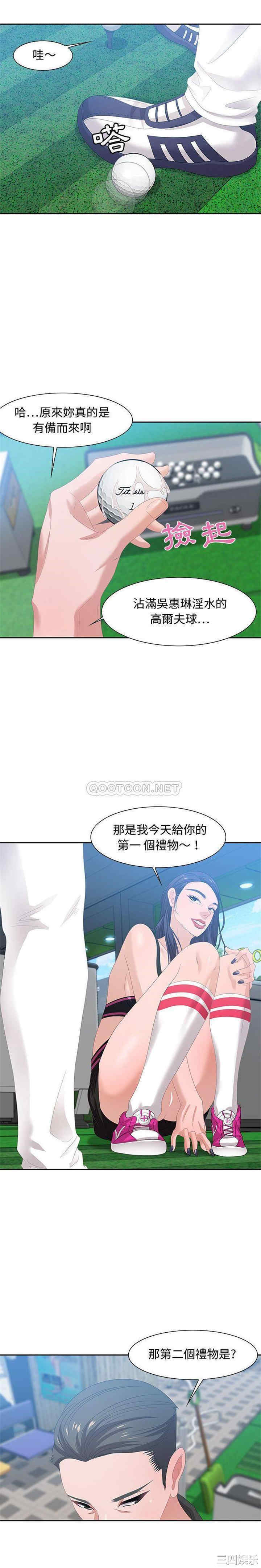 韩国漫画零距离聊天室韩漫_零距离聊天室-第15话在线免费阅读-韩国漫画-第18张图片