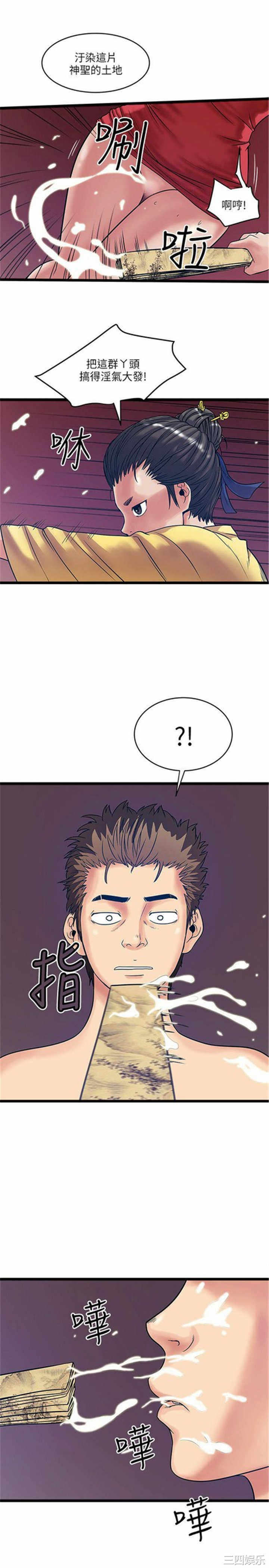 韩国漫画安全之家：挡不住的浪女们韩漫_安全之家：挡不住的浪女们-第16话在线免费阅读-韩国漫画-第14张图片