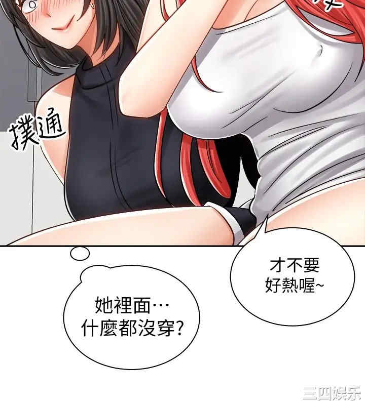 韩国漫画韩漫_骑乘姿势预备~起!-第10话在线免费阅读-韩国漫画-第17张图片