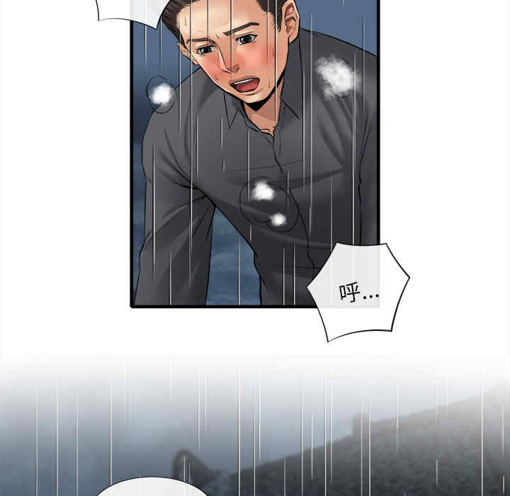 韩国漫画去幸岛韩漫_去幸岛-第18话在线免费阅读-韩国漫画-第97张图片