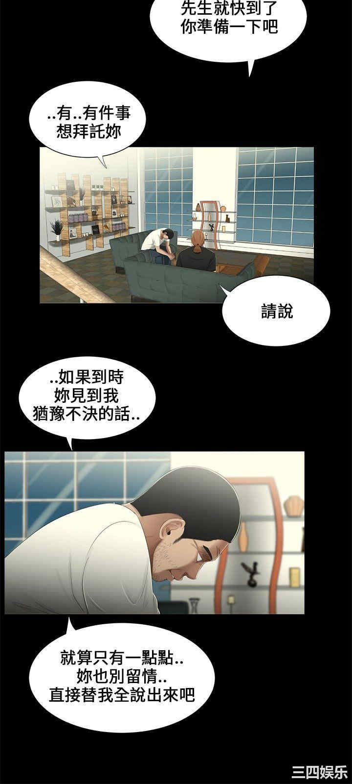 韩国漫画三姐妹韩漫_三姐妹-第19话在线免费阅读-韩国漫画-第9张图片