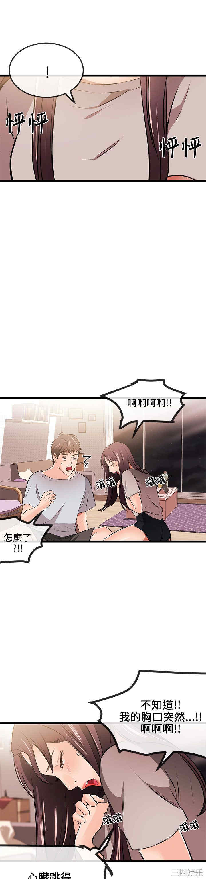 韩国漫画甜美女孩韩漫_甜美女孩-第11话在线免费阅读-韩国漫画-第28张图片