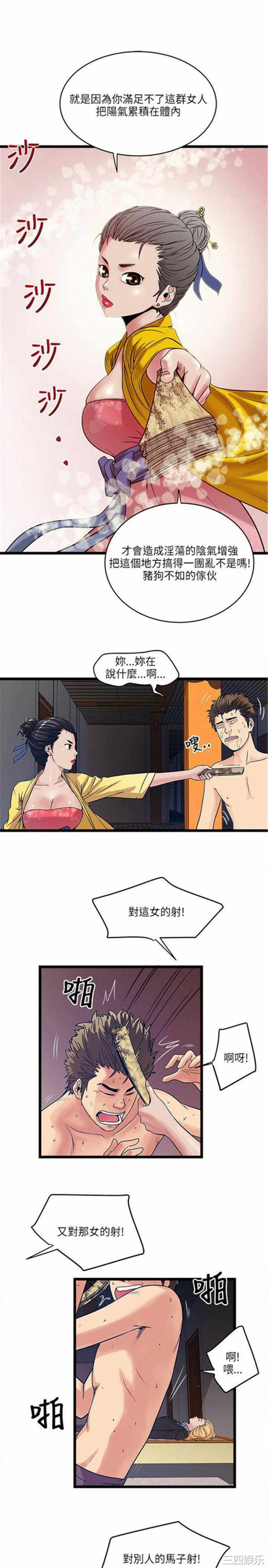 韩国漫画安全之家：挡不住的浪女们韩漫_安全之家：挡不住的浪女们-第16话在线免费阅读-韩国漫画-第16张图片