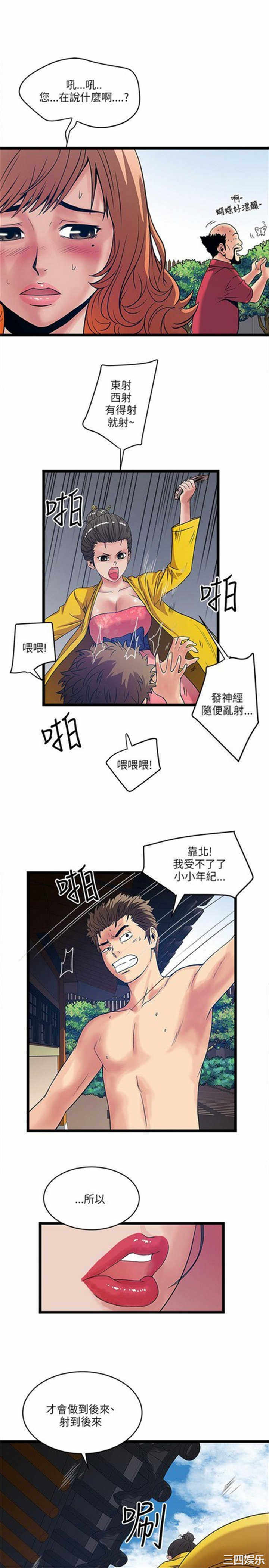 韩国漫画安全之家：挡不住的浪女们韩漫_安全之家：挡不住的浪女们-第16话在线免费阅读-韩国漫画-第18张图片