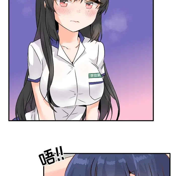 韩国漫画执着于他/爱我还是他韩漫_执着于他/爱我还是他-第19话在线免费阅读-韩国漫画-第98张图片