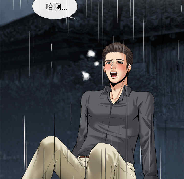 韩国漫画去幸岛韩漫_去幸岛-第18话在线免费阅读-韩国漫画-第98张图片