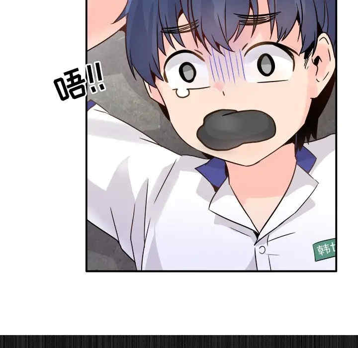 韩国漫画执着于他/爱我还是他韩漫_执着于他/爱我还是他-第19话在线免费阅读-韩国漫画-第99张图片