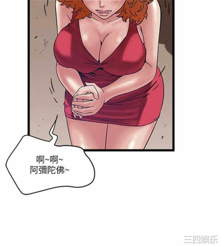 韩国漫画安全之家：挡不住的浪女们韩漫_安全之家：挡不住的浪女们-第16话在线免费阅读-韩国漫画-第21张图片