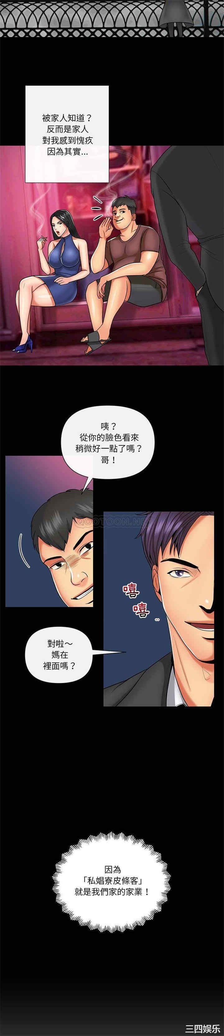 韩国漫画私密交易韩漫_私密交易-第11话在线免费阅读-韩国漫画-第10张图片