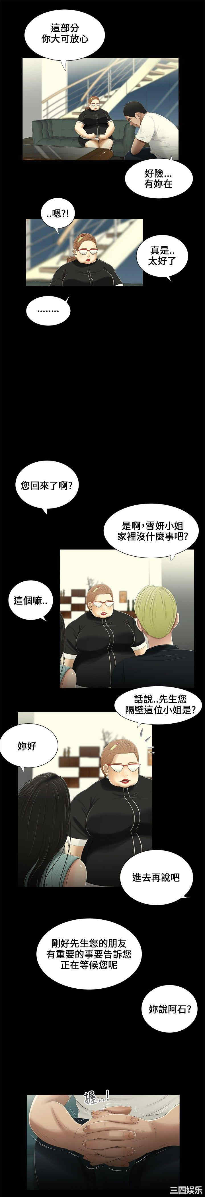 韩国漫画三姐妹韩漫_三姐妹-第19话在线免费阅读-韩国漫画-第10张图片