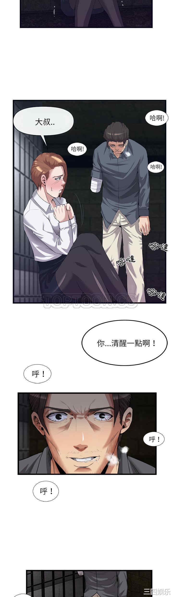 韩国漫画去幸岛韩漫_去幸岛-第29话在线免费阅读-韩国漫画-第2张图片