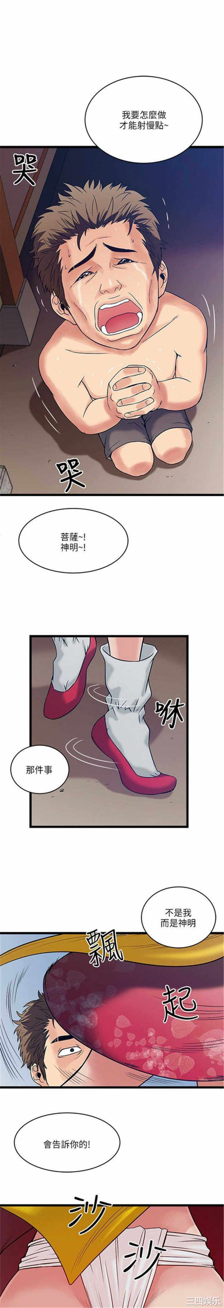 韩国漫画安全之家：挡不住的浪女们韩漫_安全之家：挡不住的浪女们-第16话在线免费阅读-韩国漫画-第24张图片
