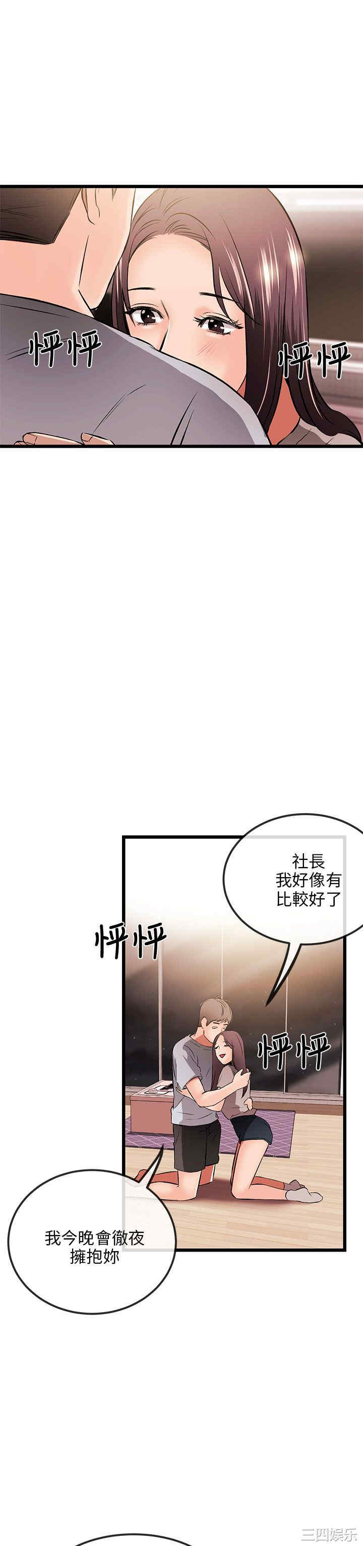 韩国漫画甜美女孩韩漫_甜美女孩-第11话在线免费阅读-韩国漫画-第31张图片