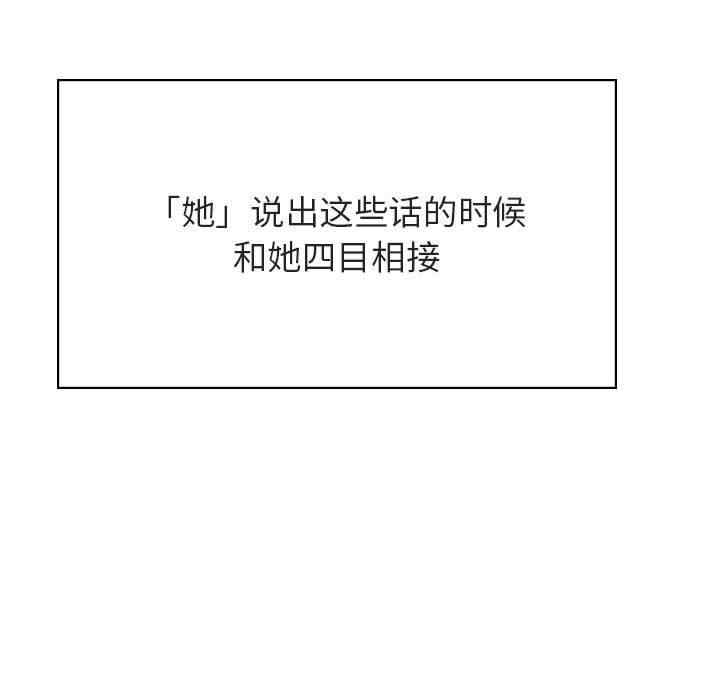 韩国漫画与上司的密约/秘密合约韩漫_与上司的密约/秘密合约-第49话在线免费阅读-韩国漫画-第181张图片
