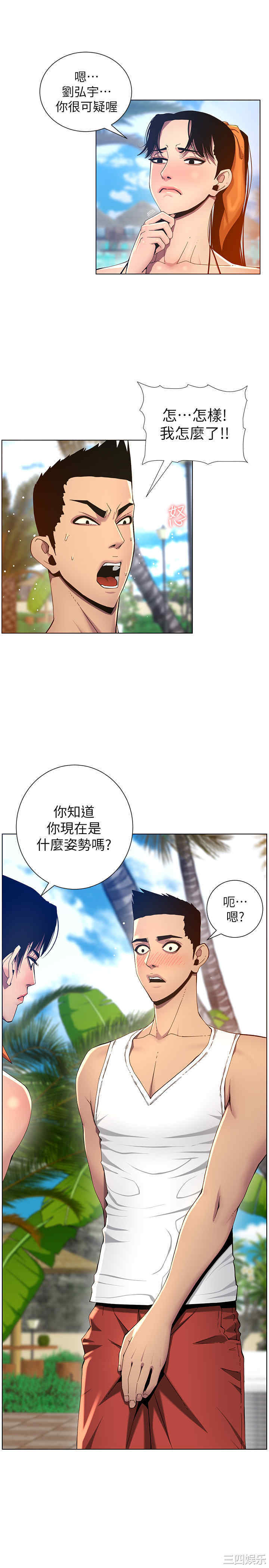韩国漫画姐妹与继父韩漫_姐妹与继父-第93话在线免费阅读-韩国漫画-第7张图片