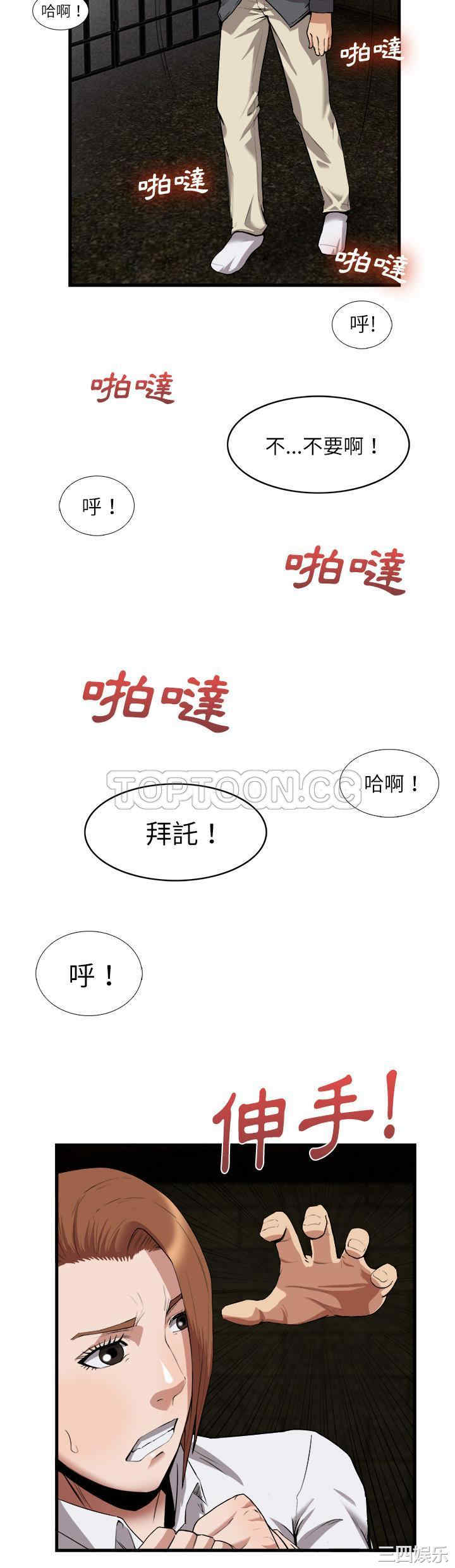 韩国漫画去幸岛韩漫_去幸岛-第29话在线免费阅读-韩国漫画-第3张图片