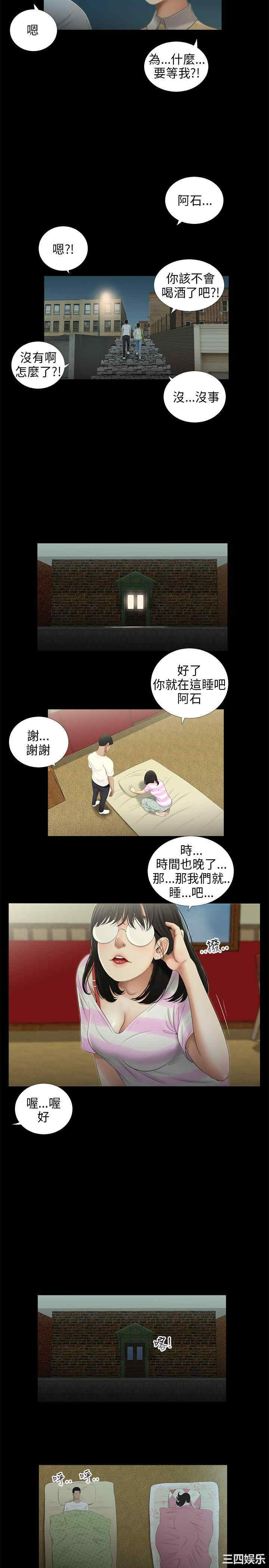 韩国漫画三姐妹韩漫_三姐妹-第44话在线免费阅读-韩国漫画-第4张图片