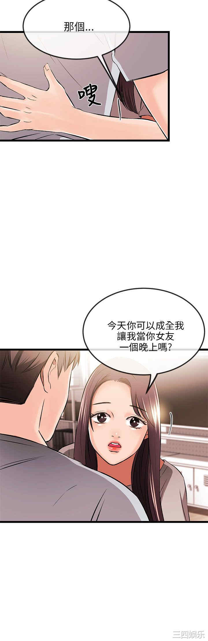 韩国漫画甜美女孩韩漫_甜美女孩-第11话在线免费阅读-韩国漫画-第32张图片