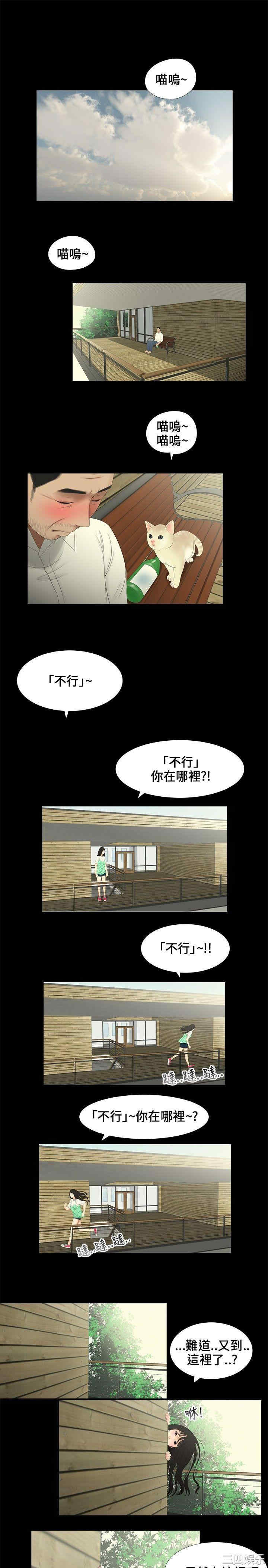 韩国漫画三姐妹韩漫_三姐妹-第7话在线免费阅读-韩国漫画-第1张图片