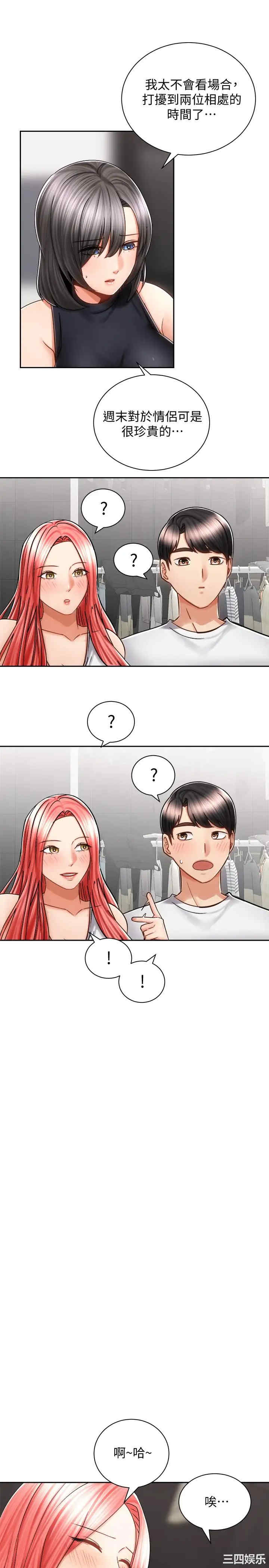 韩国漫画韩漫_骑乘姿势预备~起!-第10话在线免费阅读-韩国漫画-第20张图片