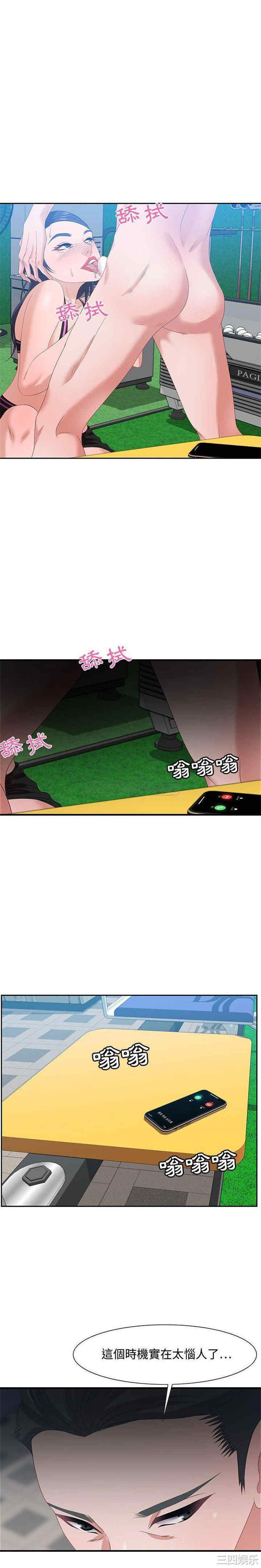 韩国漫画零距离聊天室韩漫_零距离聊天室-第15话在线免费阅读-韩国漫画-第20张图片