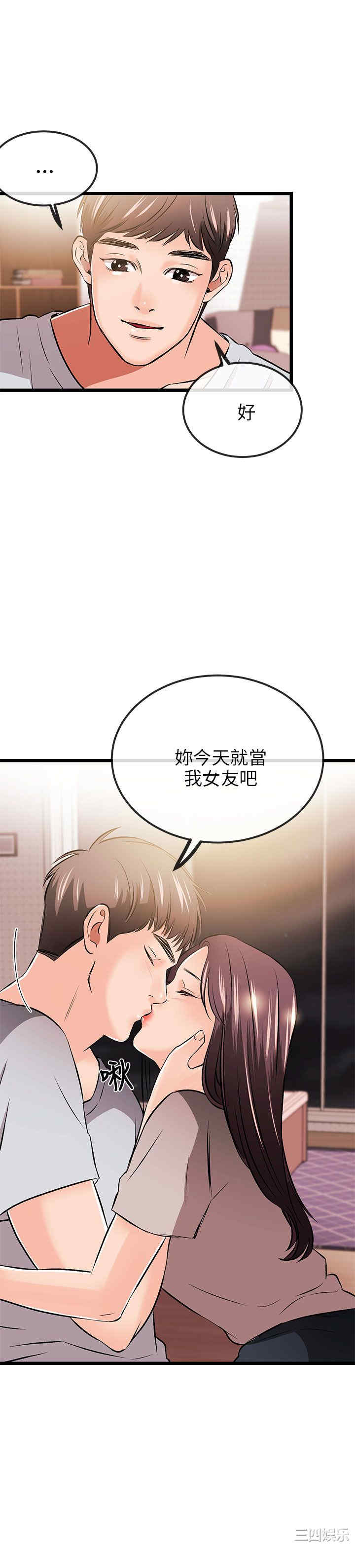 韩国漫画甜美女孩韩漫_甜美女孩-第11话在线免费阅读-韩国漫画-第33张图片