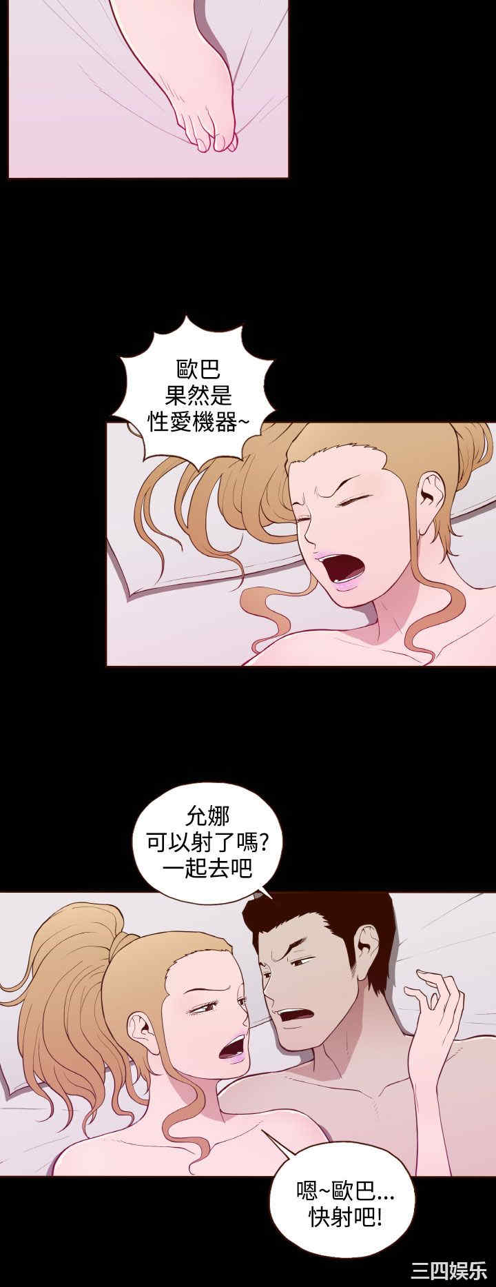 韩国漫画无法隐藏韩漫_无法隐藏-第17话在线免费阅读-韩国漫画-第20张图片