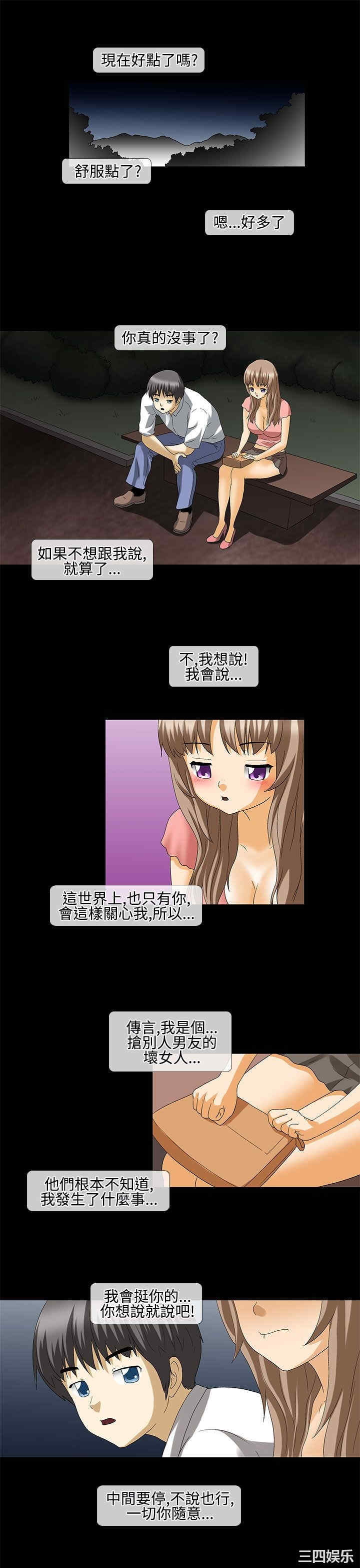 韩国漫画情迷住辧韩漫_情迷住辧-第35话在线免费阅读-韩国漫画-第9张图片