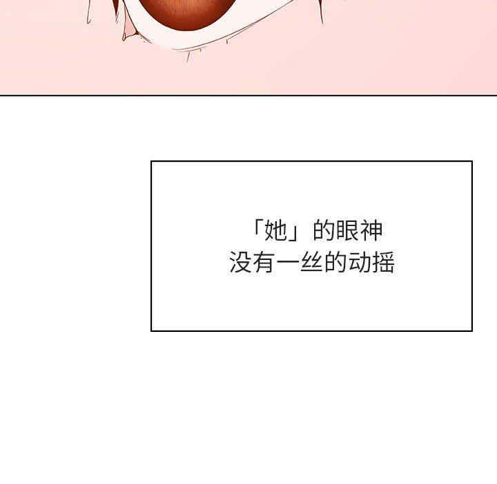 韩国漫画与上司的密约/秘密合约韩漫_与上司的密约/秘密合约-第49话在线免费阅读-韩国漫画-第183张图片