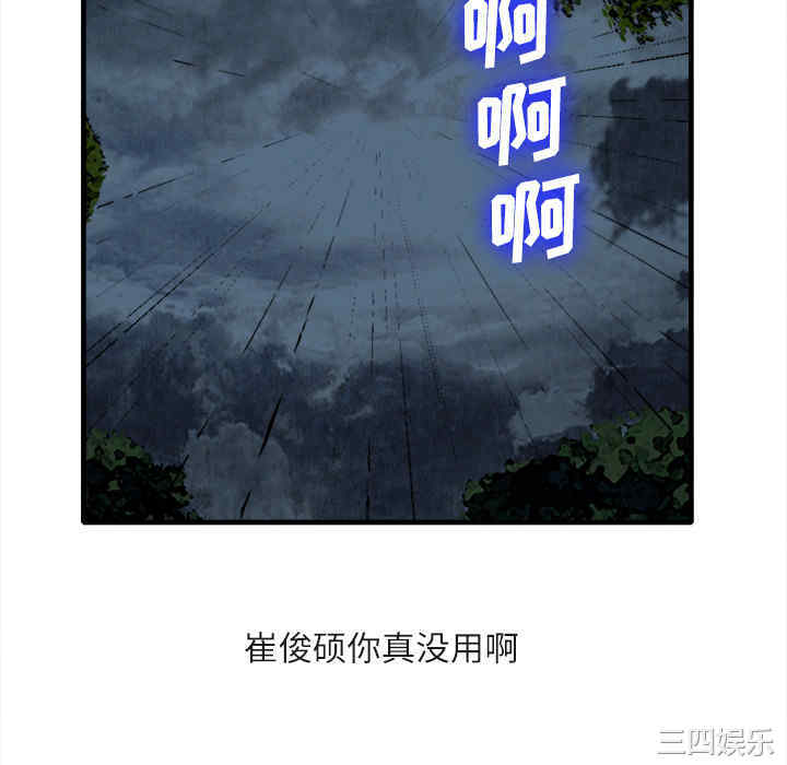 韩国漫画去幸岛韩漫_去幸岛-第18话在线免费阅读-韩国漫画-第100张图片