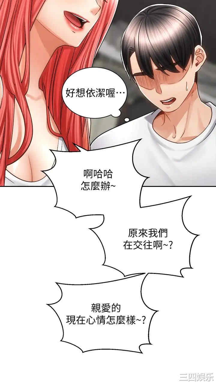 韩国漫画韩漫_骑乘姿势预备~起!-第10话在线免费阅读-韩国漫画-第21张图片