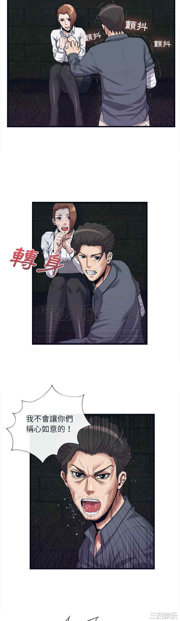 韩国漫画去幸岛韩漫_去幸岛-第29话在线免费阅读-韩国漫画-第5张图片